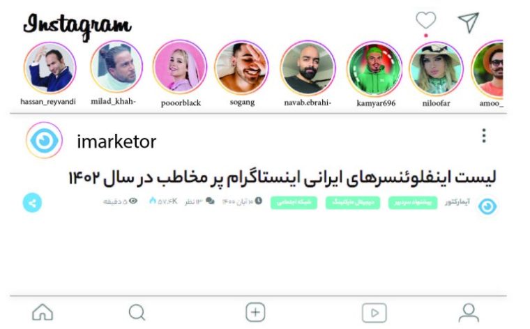 لیست بلاگرهای ایرانی